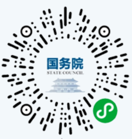 国务院小程序