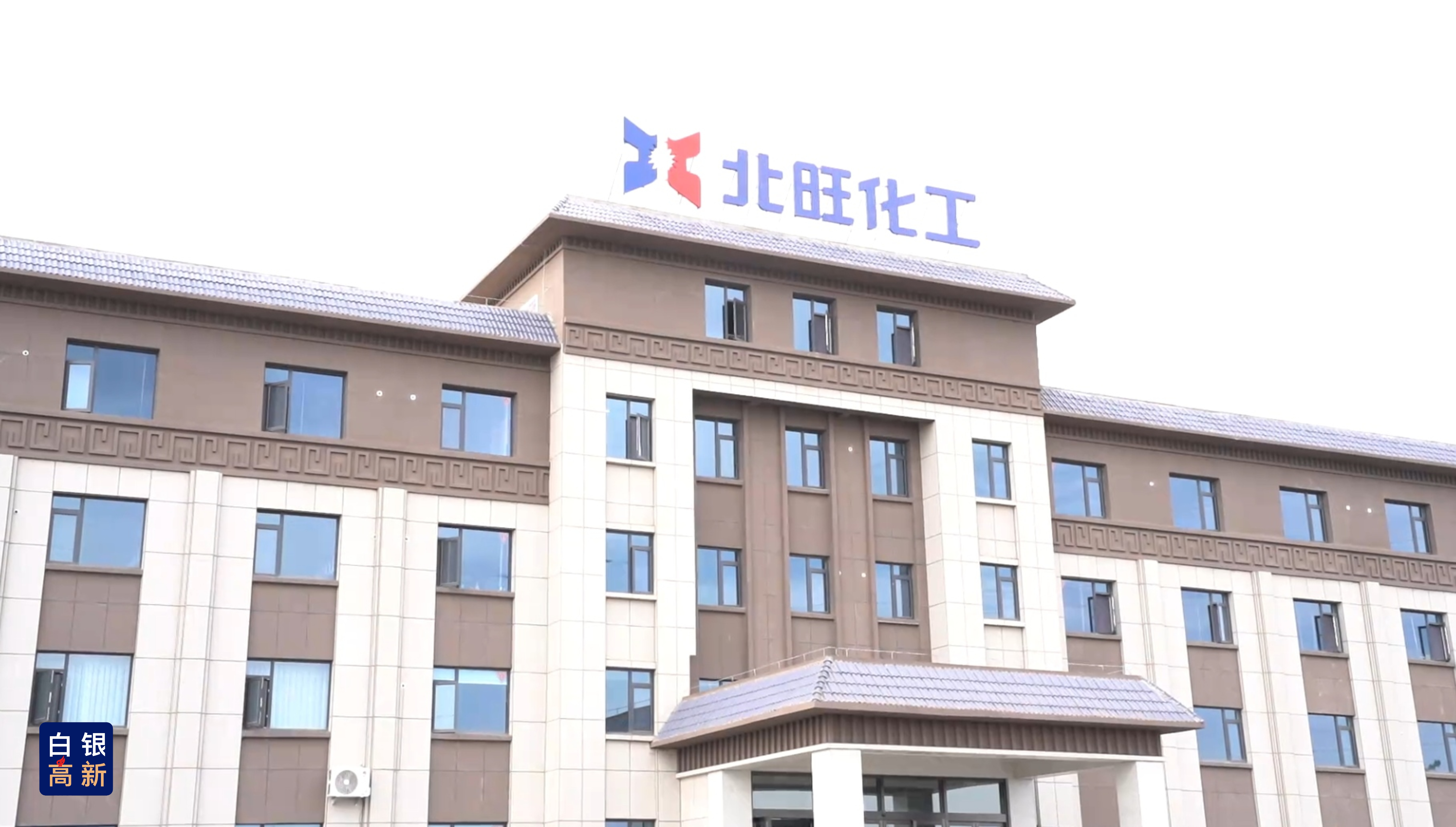 甘肃北旺化工科技有限公司